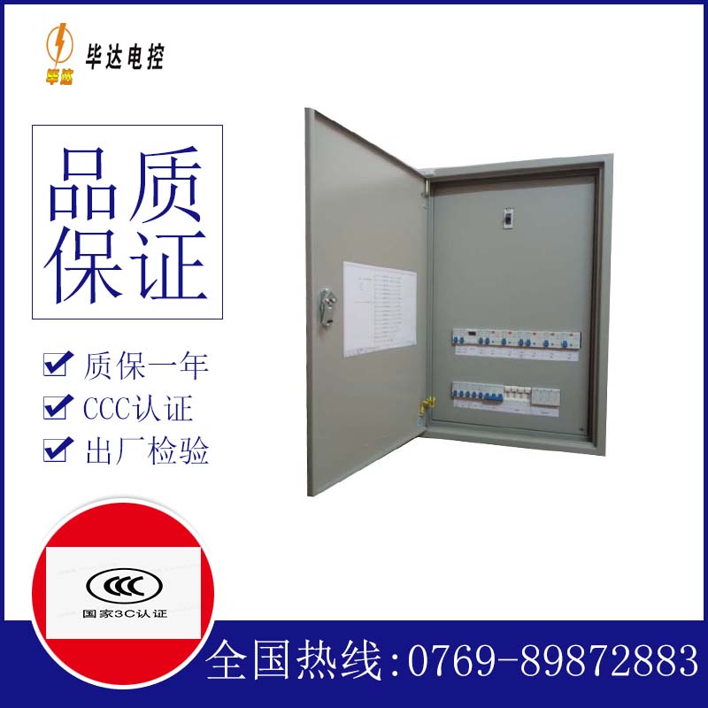 巩留照明配电箱