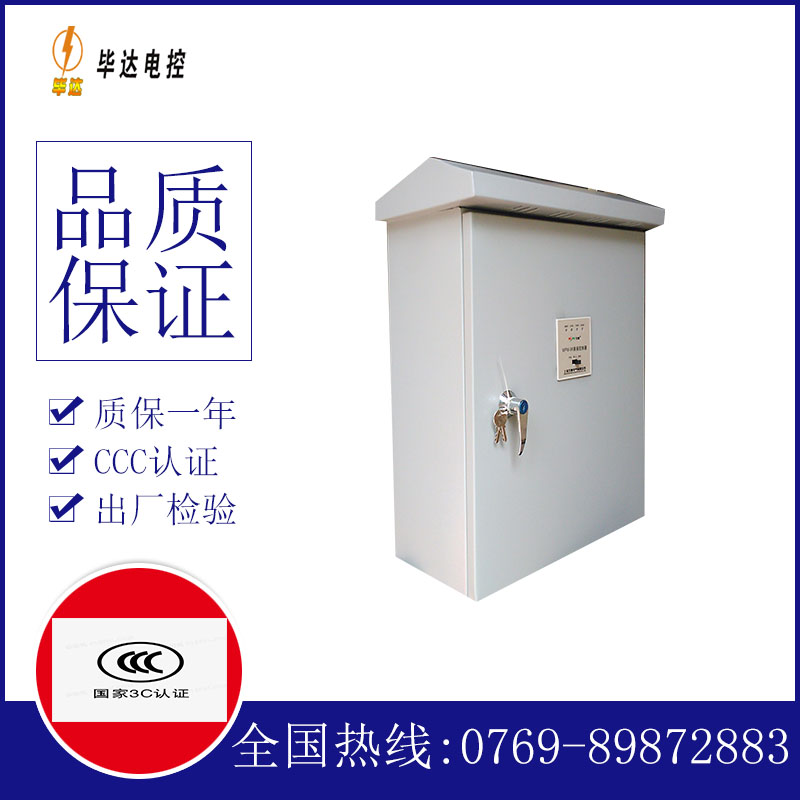 巩留户外配电箱